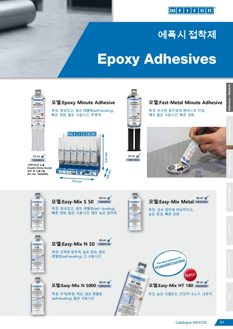 Epoxy Adhesives